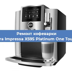 Замена фильтра на кофемашине Jura Impressa XS95 Platinum One Touch в Красноярске